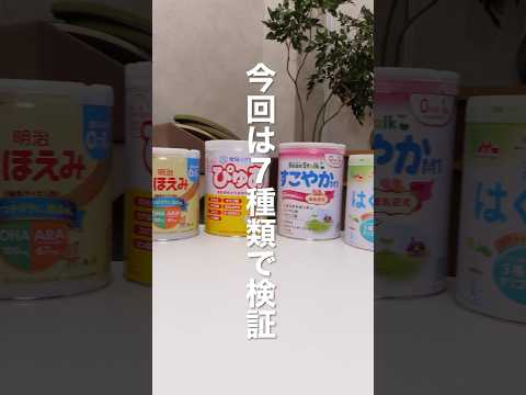今回は『粉ミルク徹底比較』についてまとめました 👶#トイザらス #toysrus #ベビーザらス #Babiesrus#トイザらス #マタニティ #プレママ #ミルク #粉ミルク比較