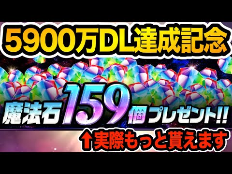 魔法石１８０個以上の配布が決定！！！！！【パズドラ】