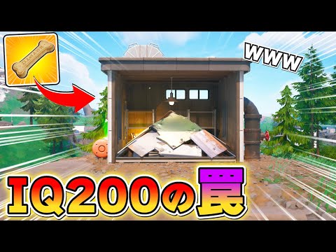 【注意】クリプトで天才すぎる罠を開発しました【フォートナイト】
