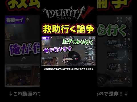 どう考えても寄せられた人が行くべきなのに【第五人格】【IdentityⅤ】のサムネイル