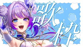 【#shorts 】12時間後半戦も歌っておしゃべり！ #vtuber