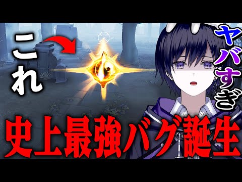 【第五人格】レーザービームになるバグで隠者が史上最強ハンターになってるｗｗｗｗｗ【唯】【identityV】