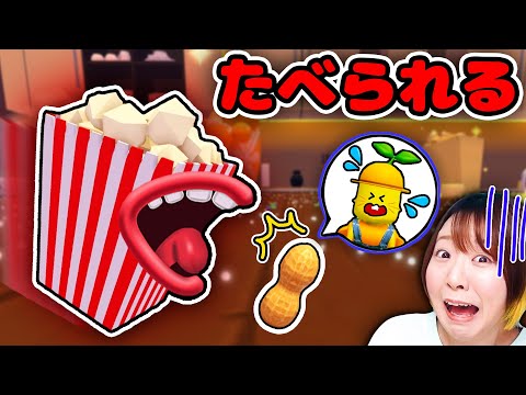 【ロブロックス】巨大な食べ物に食べられるな🥶💨食べ物が食べあう世界で一番巨大な食べ物を目指す！！