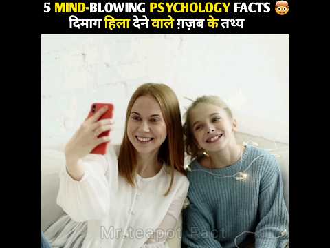 Mind Blowing Hindi Psychological Facts 🤯🧠 Amazing Facts | Psychology | Top 10 #HindiTVIndia #Shorts