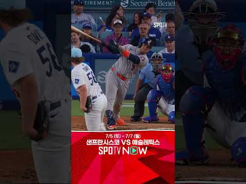 [MLB] LA 다저스를 침몰시키는 카라티니의 그랜드슬램! (07.05)