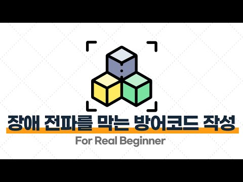 MSA 입문·실전 - 3.6. [실습] 특정 서비스가 장애났을 때, 장애가 전파되지 않게 방어 코드 작성하기