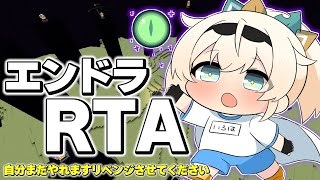 【Minecraft】時間制限あり！エンドラRTA練習する！！雑談もできたらする！集中もできたらすr【風真いろは/ホロライブ】