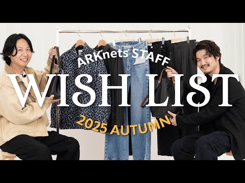 【2025秋冬】スタッフが今、本当に欲しいアイテム5選（JIL SANDER / Maison Margiela / JW ANDERSON / MONCLER etc）