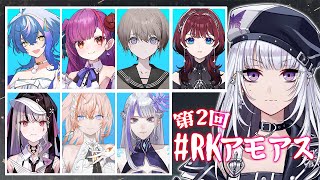 【Among Us】嘘をつけない人間のアモアス【XIDEN/RKMusic】