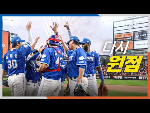 [PO2_삼성 vs 한화] (노컷) 시리즈 스코어를 원점으로 돌리는 삼성라이온즈의 오늘 경기 마지막 아웃카운트! | 10.19 | 크보모먼트 BY 삼진제약 | 야구 하이라이트