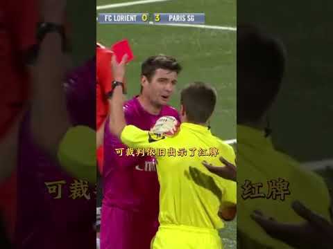 遗憾总是贯穿人生始终#法甲#足球#裁判#判罚 #football