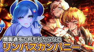 【Limbus Company】N社は異端を断罪しなければならない【間宮シグ】