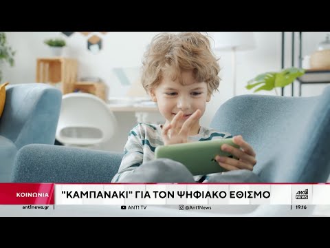 “Kids Wallet”: Η εφαρμογή για περιορισμό της χρήσης κινητών από παιδιά