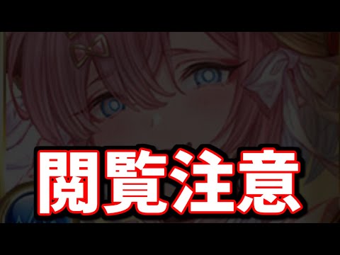 閲覧注意なんだよ!!!【グラブル】