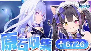 〖#原神〗スカークエピソードPVみて新螺旋で原石集めるよおおお #GenshinImpact〖#黒月夜桜/VTuber〗