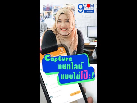 วิธีแต่งรูปรีวิวแชทลูกค้า-ง่าย วิธีแต่งรูปรีวิวแชทลูกค้า-ง่าย