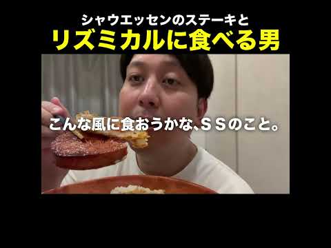 リズミカル