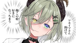 【  雑談 】どひぃ～～～～～～ッ！！！！！！！！！！【 堰代ミコ / ななしいんく 】