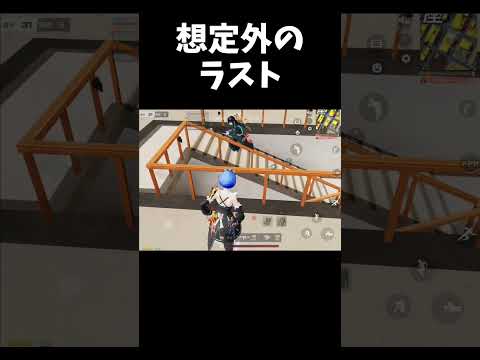 こんな終わり方は嫌だｗｗ【#荒野行動】#shorts #荒野組　Knives Out