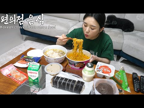 Real Mukbang:) Korean convenience store food mukbang! ☆ Ramen, VIFON PHO BO, Hamburger, Dessert