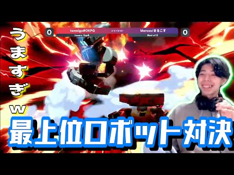 【スマブラSP】最上位ロボット二人が激突！スマパミラーをするつぼつぼ
