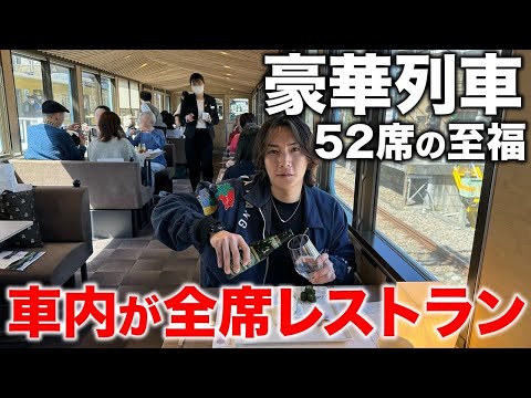 東京唯一の高級列車に乗ったら電車内全席レストランだった【西武鉄道52席の至福】