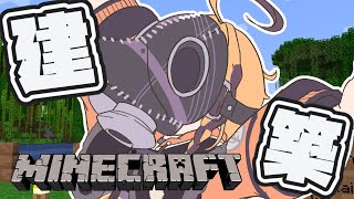 【Minecraft】家を建てたい、逆に【烏丸ぴょこ/#ぶいぱい】