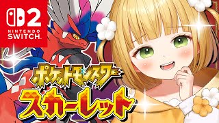 【Switch2】『ポケモンSV』がSwitch2で"超神ゲー"になった件を検証します！