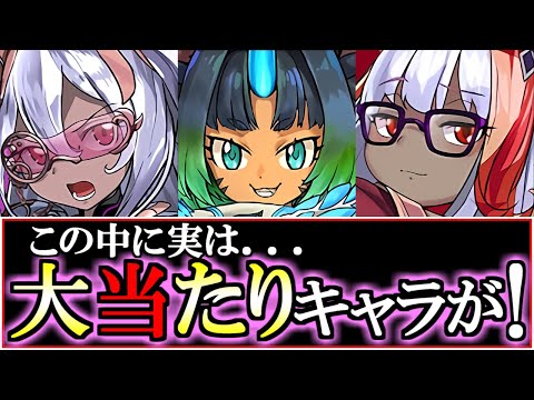 【今後使いそう】プレーナ、チャコル、ドーナに進化形態が追加!!確保しておきたいキャラを見つけてしまいました。降臨キャラ エレインの性能解説も!!～フェス限ヒロインシリーズ～【パズドラ】