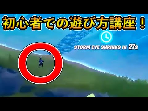 【フォートナイト】野生の初心者を的にして遊ぶ最強配信者！世界一楽しんでいるmrfreshasianのトリックショットがヤバすぎる！【Fortnite】