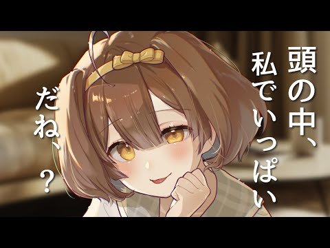 【男性向けボイス】敬語彼女と焦らしあいっこの時間。【シチュエーションボイス】