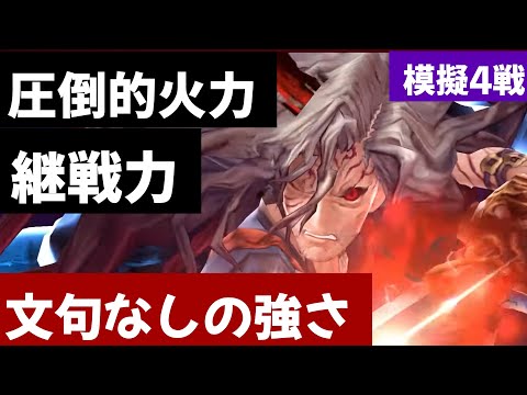 成すすべない。。闇ガロウザギルバト模擬4戦#ゲーム実況 #ファイナルファンタジー #クラスマッチ #幻影戦争#ffbe幻影戦争