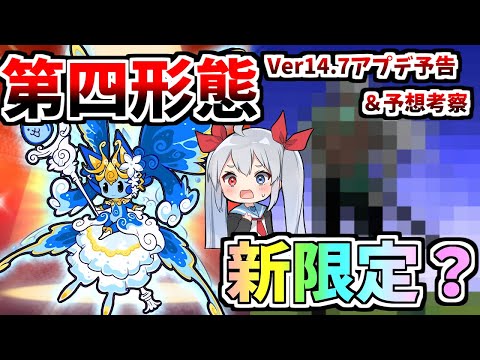 にゃんこ大戦争Ver.14.7アップデートとミズマリン第4形態の超進化を徹底考察 サムネイル