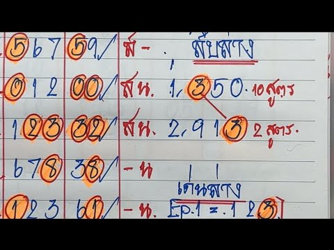 Me De Channel สูตรเด่นล่าง📚ชน3สูตร🦋🦋ตัวเดียว🐣2=21👍งวดวันที่2มกราคม2568ep7M