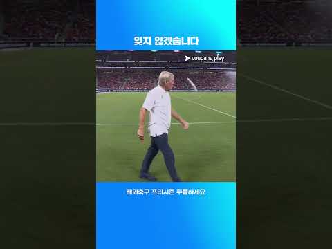 잊을 수 없는 영구 결번 리버풀의 20번 디오구 조타  | 해외축구 프리시즌 | 리버풀 vs AC 밀란