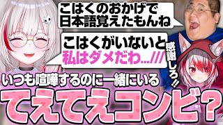 恭ちゃんのおかげでいつもより喧嘩が少ない2人だが…【Apex Legends】【dtto./秋雪こはく/恭一郎/切り抜き】