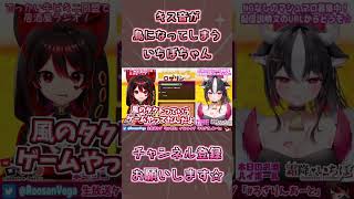 キス音へたくそ選手権🎸【ロザリン・ロック/霜降いちぼ/ショート/Vtuber】 #shorts