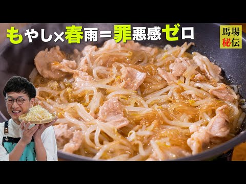 【1人前230円】春雨料理の新定番♪罪悪感ゼロなのに無限に食べられるおかずできました。