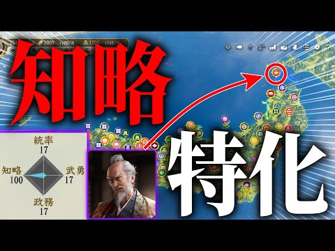 【調略】最北端の地からでも知略特化の武将を集めたら天下統一できるのか！【信長の野望 新生 pk】