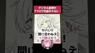 【夏コミ色紙】アナログ手描きってデジタルよりも早い？【いくしー切り抜き】