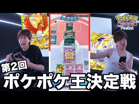 畑の中で誰がポケポケ1番強いか決めようや！！！