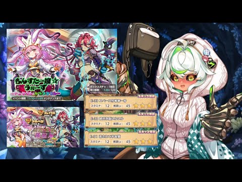 【モン娘TD】少年日記＃429 もんすたー娘☆うぉーずーテンタクル・スペクタクルー＜前半＞～続きものの物語だから気になるけど、ガチャが限定で天井がチラつく恐怖...編～