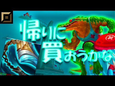 【レネクトンvsジャックス】やっぱりストライドブレイカー【配信ハイライト】