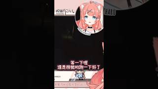 你再旋轉跳躍啊 #小小夢魘 #littlenightmaresplaythrough #神無月ミハル #vtuber