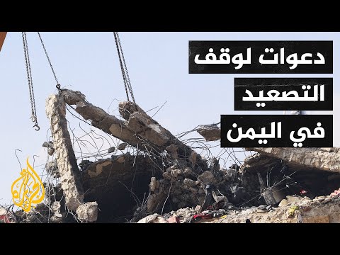 اليمن.. أكثر من 70 قتيلا وعشرات الجرحى في غارات جوية للتحالف العربي