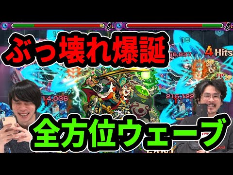 【モンスト】最高の魔改造きた！弱点キラーM×弱点強化SSでぶっ壊れ火力！豊臣秀吉獣神化使ってみた！【なうしろ】