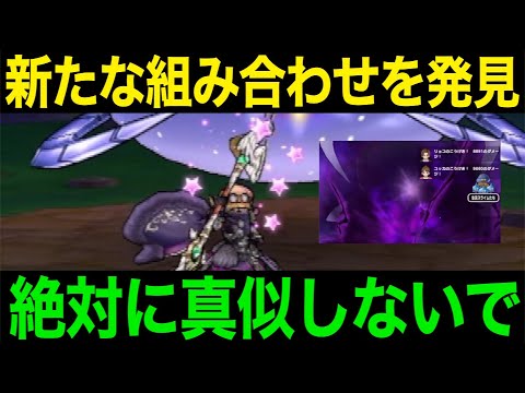 軒並み評価が最低だった過去の絶望武器たちが夢の共演を果たしました。【ドラクエウォーク】【ドラゴンクエストウォーク】
