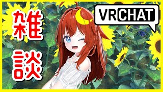 【雑談】バーチャル晩酌雑談！月に2回目の飲み雑談があっても良いじゃない！【参加型】【VRChat】【VTuber】