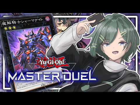 【マスターデュエル】明日、DCだよ～～。【Yamachi/Vtuber】【遊戯王】