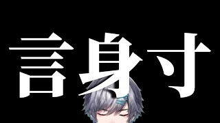 【雑談】いっつも謝罪してんなこいつ